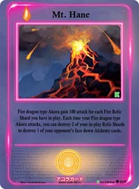 Mt. Hane | Spellbound Wings [Kickstarter Edition] | Rare | Holofoil | #019