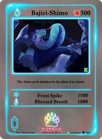 Electric Ruins | Spellbound Wings [Kickstarter Edition] | Rare | Holofoil | #024