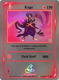 Kage | Spellbound Wings [Kickstarter Edition] | Common | Unspecified | #011