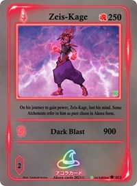 Zeis-Kage | Spellbound Wings [Kickstarter Edition] | Uncommon | Unspecified | #012