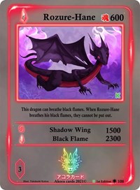 Rozure-Hane | Spellbound Wings [Kickstarter Edition] | Rare | Unspecified | #108