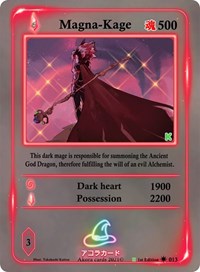 Magna-Kage | Spellbound Wings [Kickstarter Edition] | Rare | Unspecified | #013