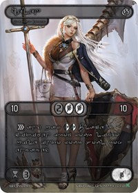 Helen (Silver Kryptik Language) | Genesis [Kickstarter] | Common | Unspecified | #35