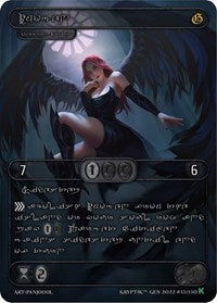 Imogen (Silver Kryptik Language) | Genesis [Kickstarter] | Rare | Unspecified | #43
