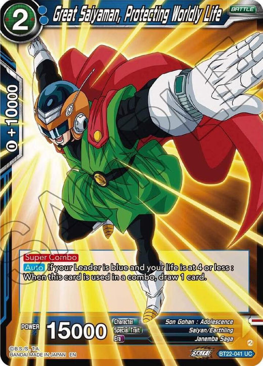 Great Saiyaman, Protecting Worldly Life BT22-041 Uncommon