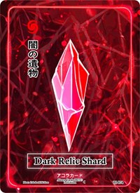 Dark Relic Shard | Trials of Ikithia [1st Edition] | Common | Unspecified | #TI-074