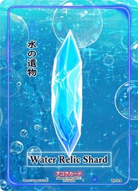 Water Relic Shard | Trials of Ikithia [1st Edition] | Common | Unspecified | #TI-114
