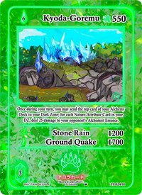 Kyoda-Goremu (Holo) | Trials of Ikithia [1st Edition] | Holo | Unspecified | #TI-024-H