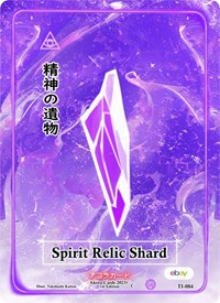 Spirit Relic Shard | Trials of Ikithia [eBay 1st Edition] | Common | Unspecified | #TI-084
