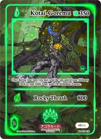 Kotai-Goremu (Extended Art) | Trials of Ikithia [eBay 1st Edition] | Extended Art | Unspecified | #TI-023-EX