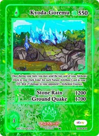 Kyoda-Goremu (Holo) | Trials of Ikithia [eBay 1st Edition] | Holo | Holofoil | #TI-024-H