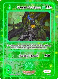 Kyoda-Goremu | Trials of Ikithia [eBay 1st Edition] | Rare | Unspecified | #TI-024