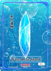 Water Relic Shard | Trials of Ikithia [eBay 1st Edition] | Common | Unspecified | #TI-114