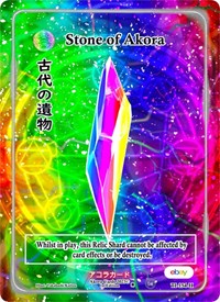 Stone of Akora (Holo) | Trials of Ikithia [eBay 1st Edition] | Holo | Unspecified | #TI-154-H