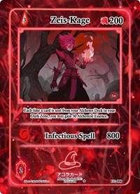 Zeis-Kage | Eternal Echoes [1st Edition] | Uncommon | Unspecified | #EE-008
