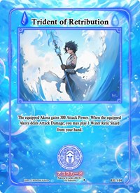 Trident of Retribution | Eternal Echoes [1st Edition] | Uncommon | Unspecified | #EE-114