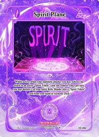 Spirit Plane | Eternal Echoes [1st Edition] | Uncommon | Unspecified | #EE-084