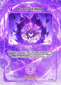 Power of Mind | Eternal Echoes [1st Edition] | Common | Unspecified | #EE-089