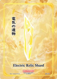 Electric Relic Shard | Eternal Echoes [1st Edition] | Common | Unspecified | #EE-137