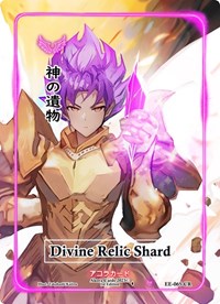 Divine Relic Shard (Character Rare) | Eternal Echoes [1st Edition] | Character Rare | Unspecified | #EE-065-CR