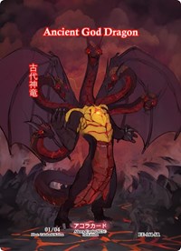 Ancient God Dragon (Serial Numbered) | Eternal Echoes [1st Edition] | Secret Rare | Unspecified | #EE-164-SR