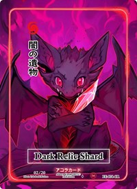 Dark Relic Shard (Character Rare) (Serial Numbered) | Eternal Echoes [1st Edition] | Character Rare | Unspecified | #EE-074-CR