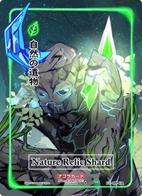Nature Relic Shard (Character Rare) | Eternal Echoes [1st Edition] | Character Rare | Unspecified | #EE-099-CR