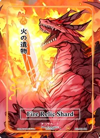 Fire Relic Shard (Character Rare) | Eternal Echoes [1st Edition] | Character Rare | Unspecified | #EE-110-CR