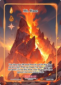 Mt. Hane (Full Art) | Eternal Echoes [1st Edition] | Full Art | Unspecified | #EE-100-FA
