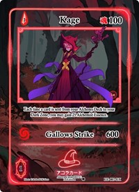 Kage (Extended Art) | Eternal Echoes [1st Edition] | Extended Art | Unspecified | #EE-007-EX