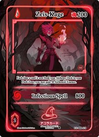 Zeis-Kage (Extended Art) | Eternal Echoes [1st Edition] | Extended Art | Unspecified | #EE-008-EX
