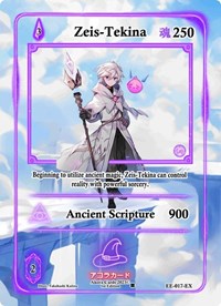 Zeis-Tekina (Extended Art) | Eternal Echoes [1st Edition] | Extended Art | Unspecified | #EE-017-EX