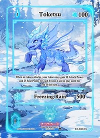 Toketsu (Extended Art) | Eternal Echoes [1st Edition] | Extended Art | Unspecified | #EE-040-EX