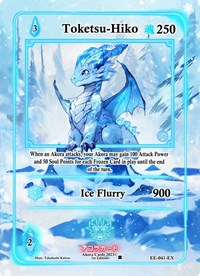 Toketsu-Hiko (Extended Art) | Eternal Echoes [1st Edition] | Extended Art | Unspecified | #EE-041-EX