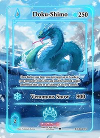 Doku-Shimo (Extended Art) | Eternal Echoes [1st Edition] | Extended Art | Unspecified | #EE-044-EX