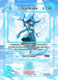 Zeis-Kiiko (Extended Art) | Eternal Echoes [1st Edition] | Extended Art | Unspecified | #EE-047-EX