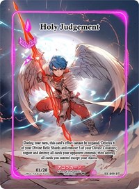 Holy Judgement (Box Topper) (Serial Numbered) | Eternal Echoes [1st Edition] | Box Topper | Unspecified | #EE-059-BT