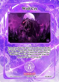 Wolf Cry (Holo) | Eternal Echoes [1st Edition] | Holo | Unspecified | #EE-083-H