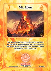 Mt. Hane (Holo) | Eternal Echoes [1st Edition] | Holo | Unspecified | #EE-100-H