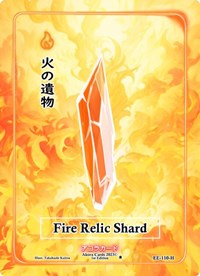 Fire Relic Shard (Holo) | Eternal Echoes [1st Edition] | Holo | Unspecified | #EE-110-H