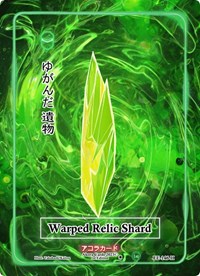 Warped Relic Shard (Holo) | Eternal Echoes [1st Edition] | Holo | Unspecified | #EE-146-H
