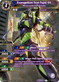 Evangelion Test Type-01 - Mirrorcaster Ouroborsha | Savior of Chaos | Collaboration X Rare | Holofoil | #BSS04-022