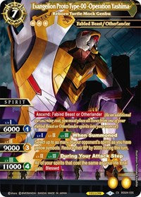 Evangelion Proto Type-00 -Operation Yashima- - Reborn Turtle Mock Genbu | Savior of Chaos | Collaboration X Rare | Holofoil | #BSS04-035