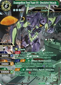 Evangelion Test Type-01 -Decisive Attack- - Gale Ninja Antshadow | Savior of Chaos | Collaboration X Rare | Unspecified | #BSS04-073