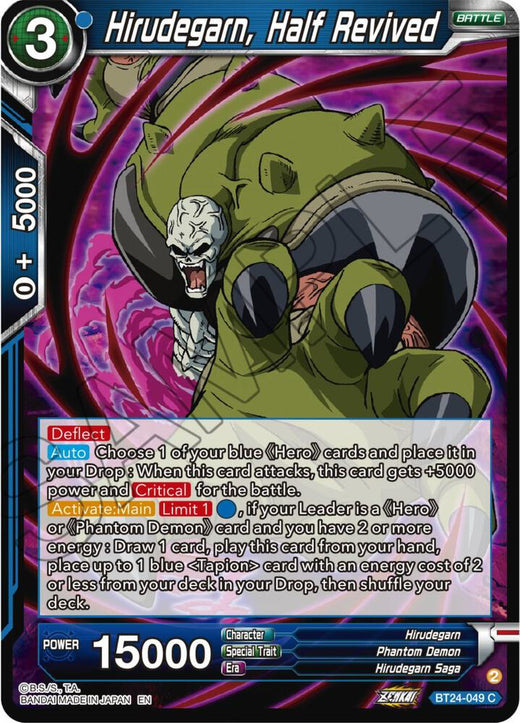 Hirudegarn, Half Revived BT24-049 Common