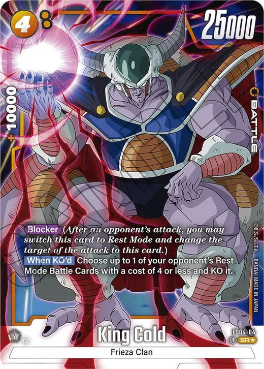 King Cold FS04-04 SR AA