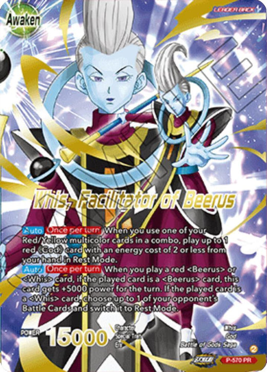 Whis // Whis, Facilitator of Beerus (Gold-Stamped) P-570 Promo Foil