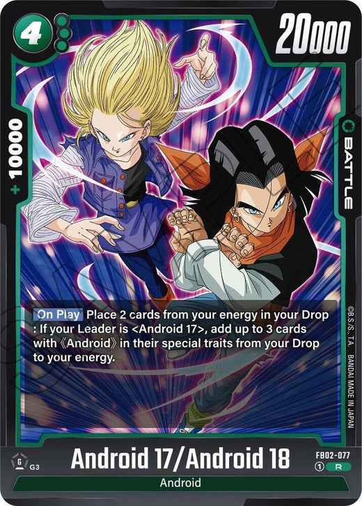 Android 17/Android 18 FB02-077 R Foil