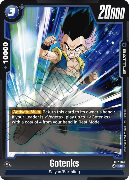 Gotenks FB02-041 UC