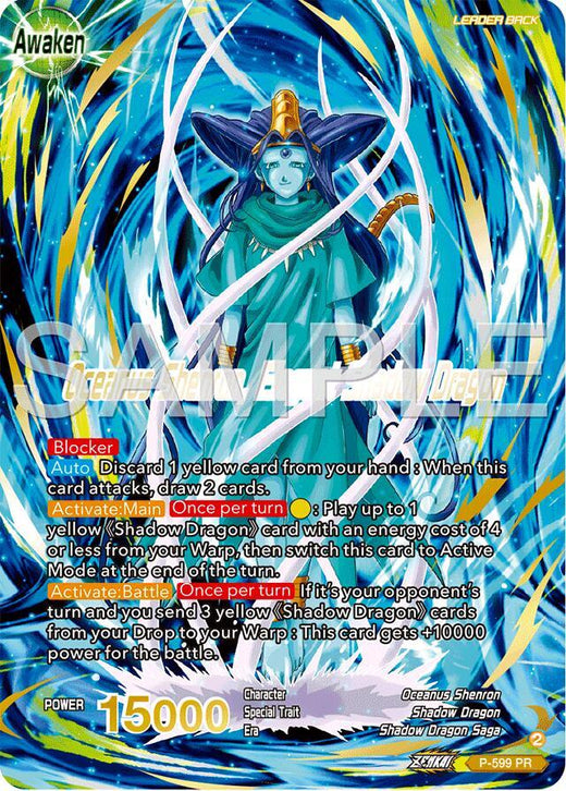 Six-Star Ball // Oceanus Shenron, Elegant Shadow Dragon (Gold Stamped) P-599 Promo Foil